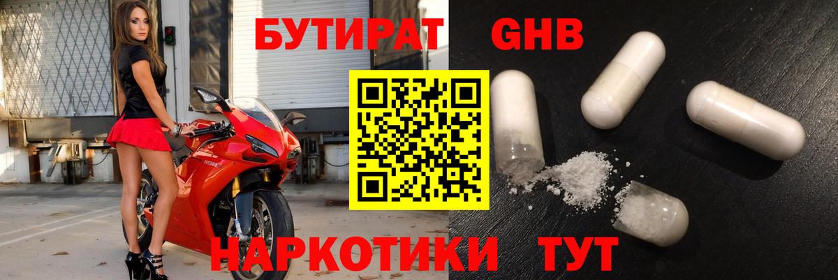 Бутират буратино Строитель