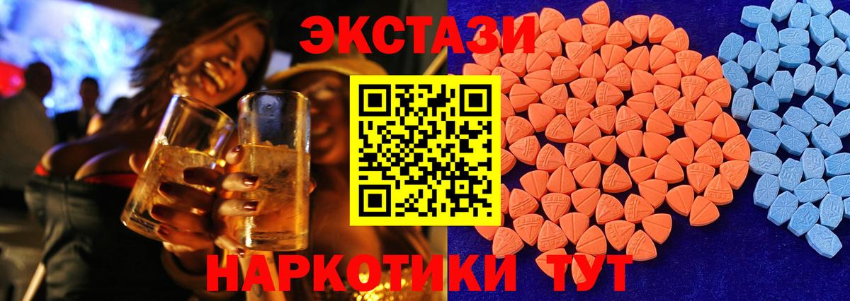 Строитель  Ecstasy 300 mg  Ecstasy 280 MDMA  Вход с VPN 