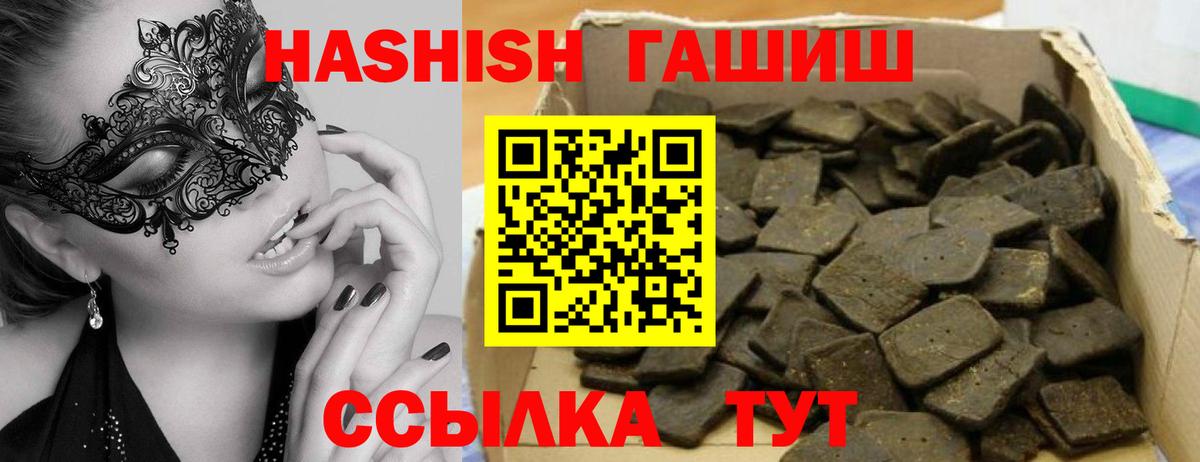 ГАШ хэш  ГАШИШ гарик  Вход с VPN  Строитель 