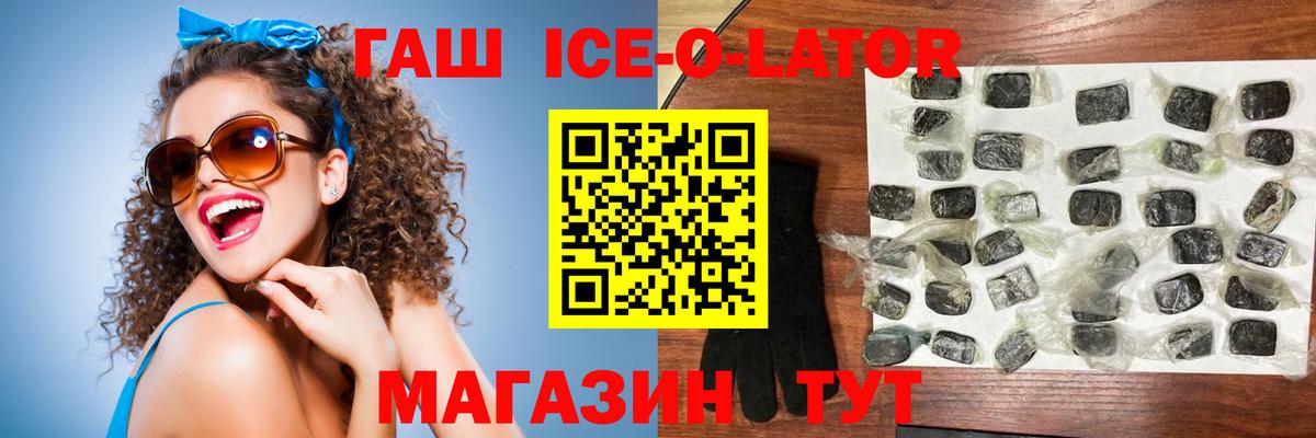 ГАШИШ хэш Строитель