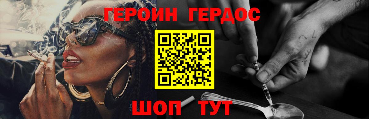 Героин Heroin Строитель