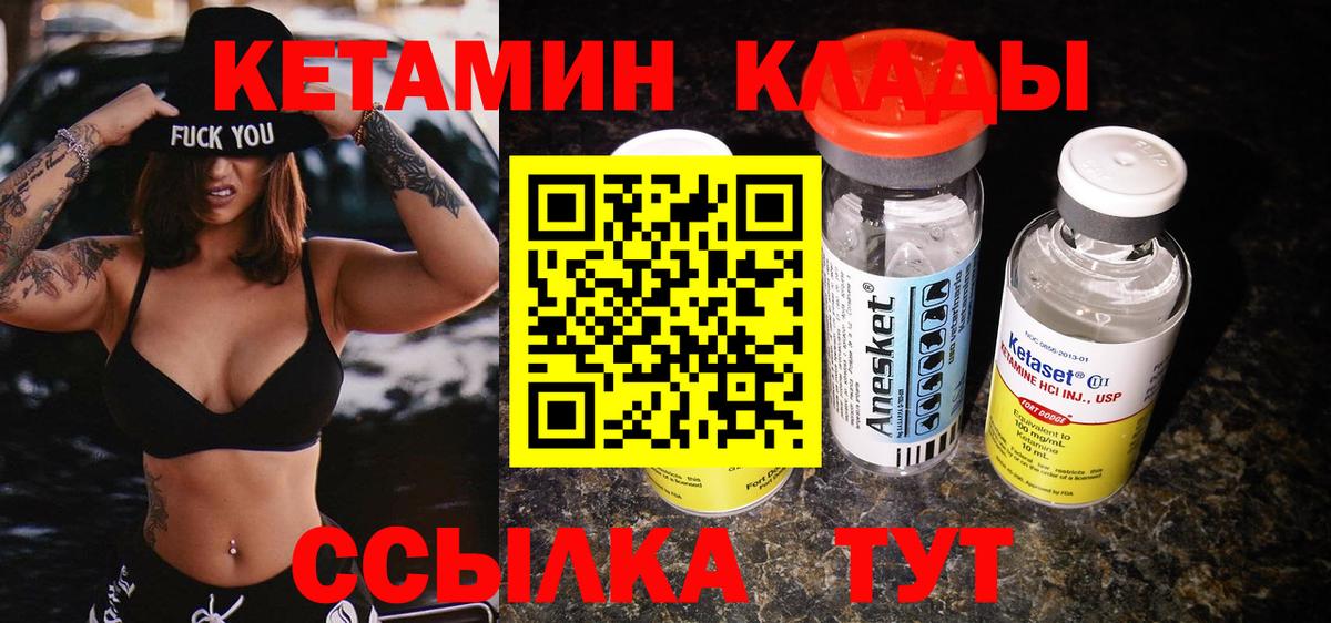 маркетплейс какой сайт  КЕТАМИН VHQ  Вход с VPN  Строитель 