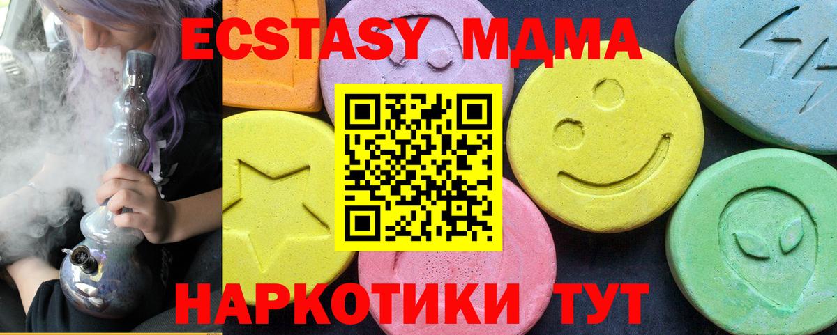 Строитель  MDMA Molly  Вход с VPN 
