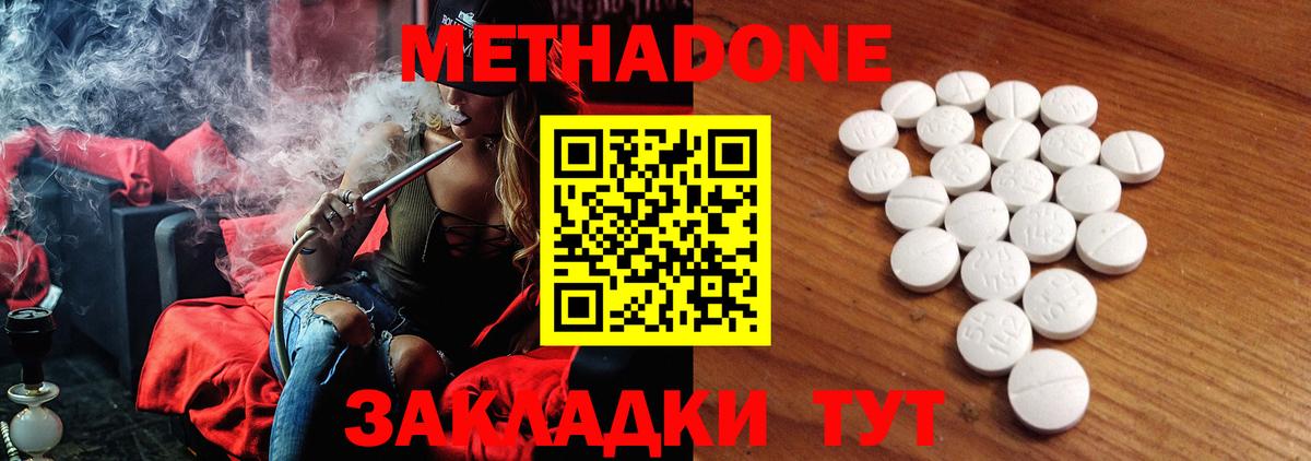 Строитель  Метадон белоснежный  Вход с VPN 