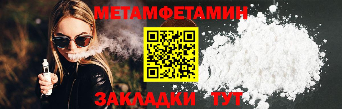 МЕТАМФЕТАМИН витя  Вход с VPN  Строитель 
