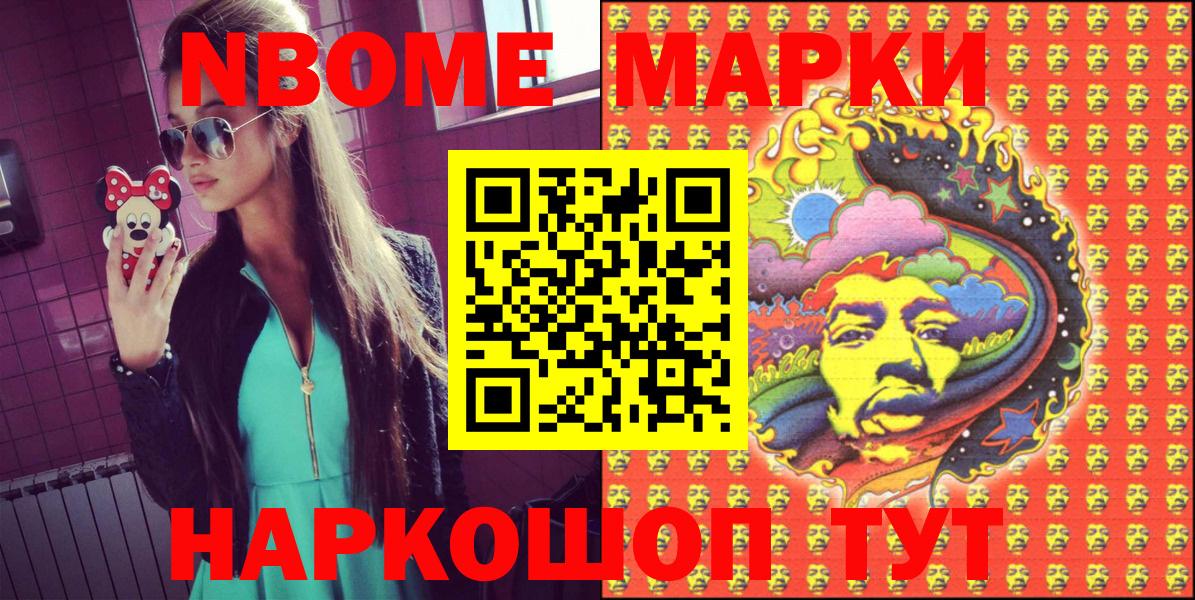 Марки NBOMe  Марки N-bome 1,8мг  Вход с VPN  Строитель 