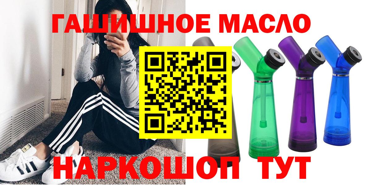 ТГК вейп  Вход с VPN  где купить наркоту  ТГК гашишное масло  Строитель 